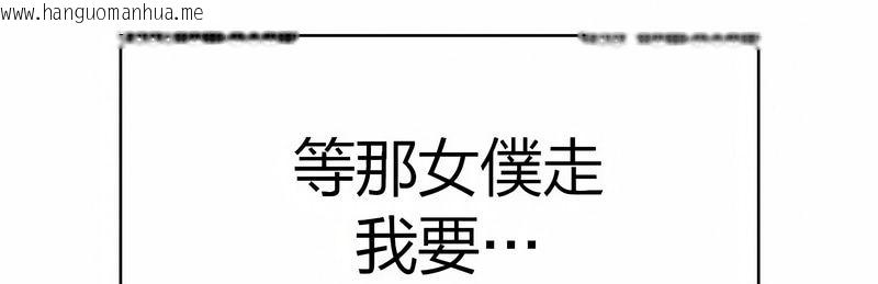 韩国漫画在结局前被魔王收买了韩漫_在结局前被魔王收买了-第28话在线免费阅读-韩国漫画-第104张图片