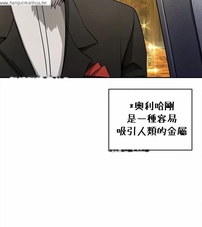 韩国漫画在结局前被魔王收买了韩漫_在结局前被魔王收买了-第34话在线免费阅读-韩国漫画-第88张图片