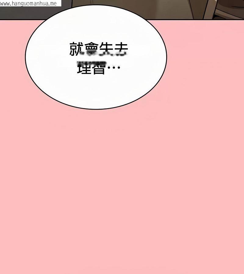 韩国漫画在结局前被魔王收买了韩漫_在结局前被魔王收买了-第49话在线免费阅读-韩国漫画-第137张图片