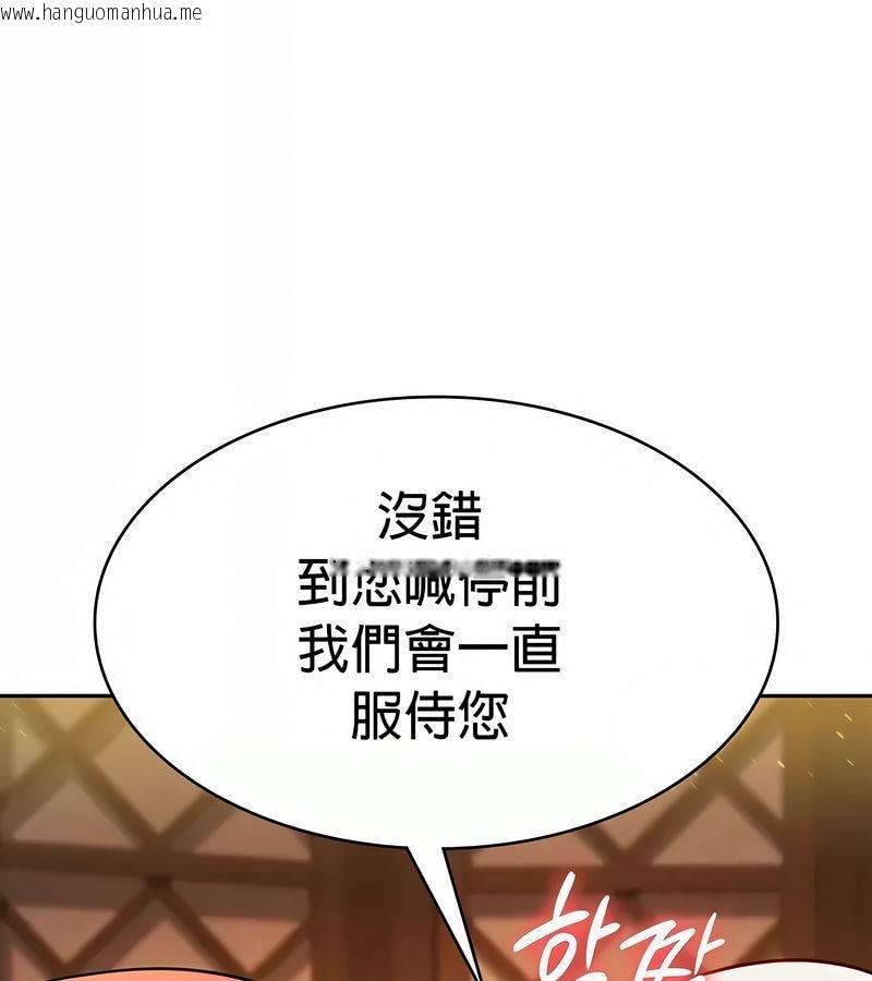 韩国漫画在结局前被魔王收买了韩漫_在结局前被魔王收买了-第30话在线免费阅读-韩国漫画-第35张图片