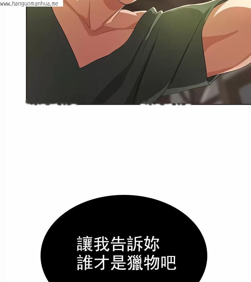 韩国漫画在结局前被魔王收买了韩漫_在结局前被魔王收买了-第4话在线免费阅读-韩国漫画-第61张图片