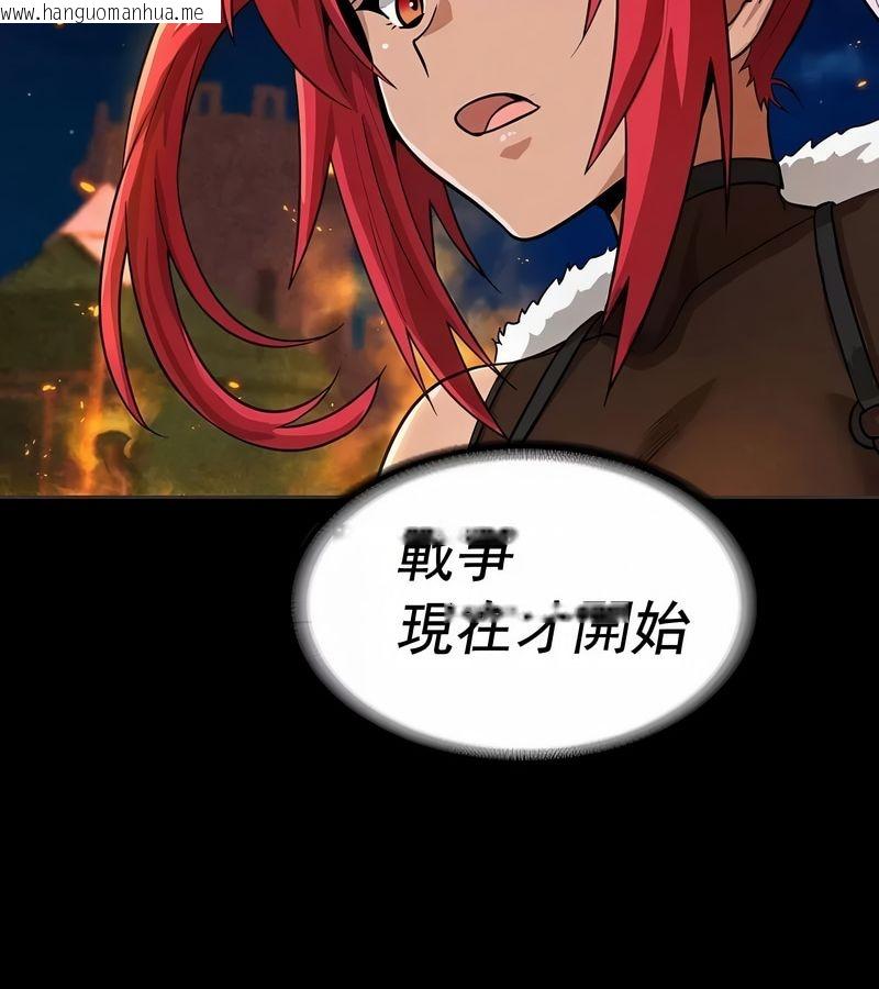 韩国漫画在结局前被魔王收买了韩漫_在结局前被魔王收买了-第15话在线免费阅读-韩国漫画-第132张图片