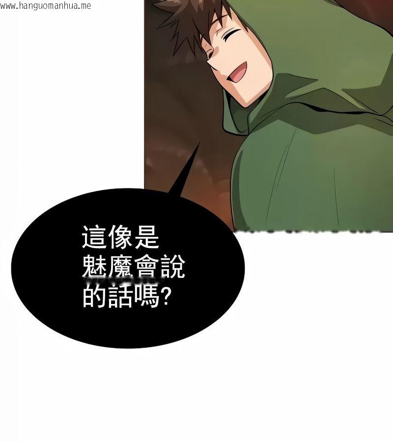 韩国漫画在结局前被魔王收买了韩漫_在结局前被魔王收买了-第9话在线免费阅读-韩国漫画-第22张图片