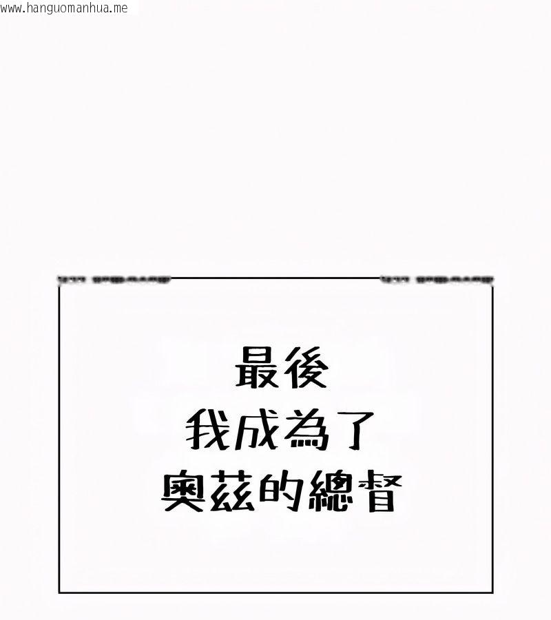 韩国漫画在结局前被魔王收买了韩漫_在结局前被魔王收买了-第54话在线免费阅读-韩国漫画-第58张图片