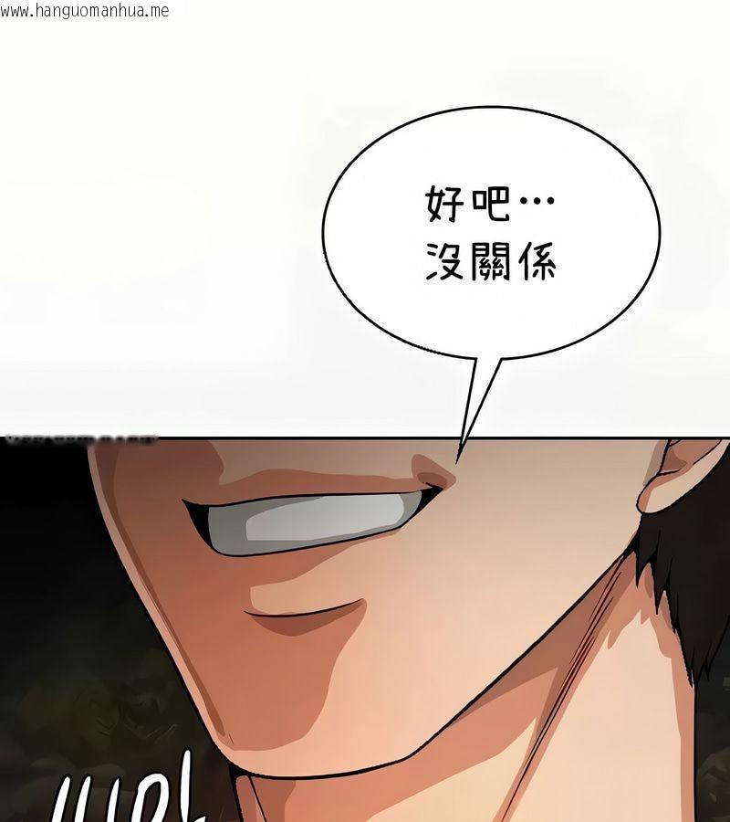 韩国漫画在结局前被魔王收买了韩漫_在结局前被魔王收买了-第41话在线免费阅读-韩国漫画-第98张图片