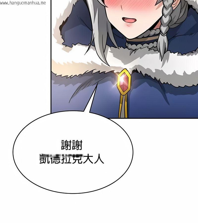 韩国漫画在结局前被魔王收买了韩漫_在结局前被魔王收买了-第33话在线免费阅读-韩国漫画-第99张图片