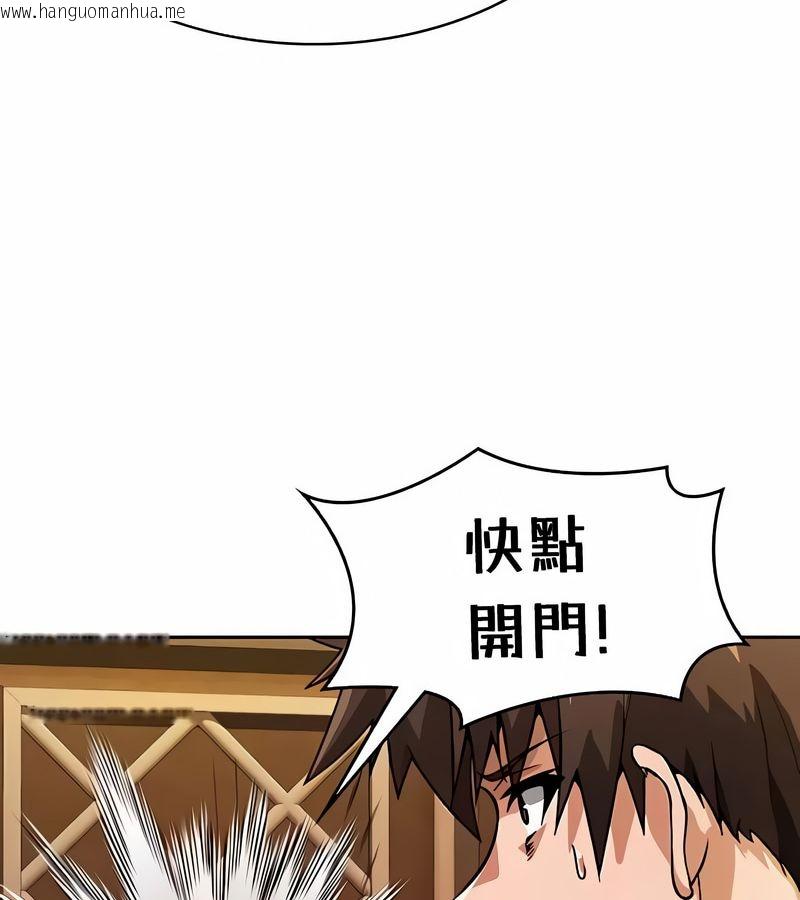 韩国漫画在结局前被魔王收买了韩漫_在结局前被魔王收买了-第36话在线免费阅读-韩国漫画-第129张图片