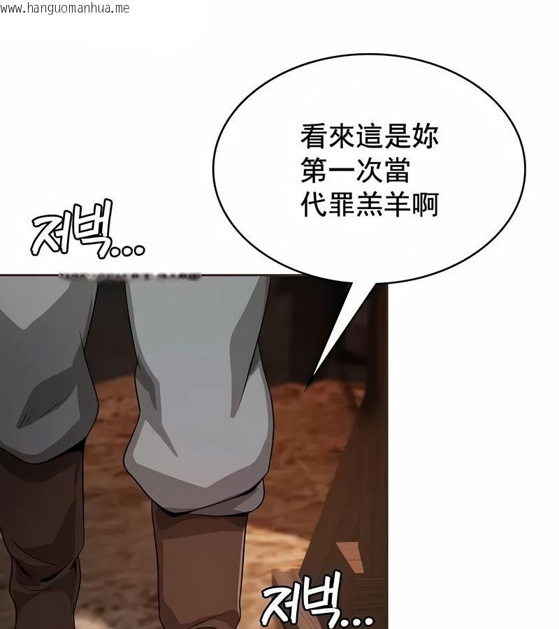 韩国漫画在结局前被魔王收买了韩漫_在结局前被魔王收买了-第9话在线免费阅读-韩国漫画-第57张图片