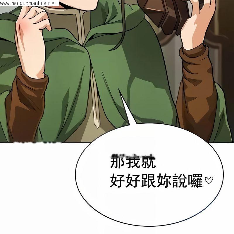 韩国漫画在结局前被魔王收买了韩漫_在结局前被魔王收买了-第18话在线免费阅读-韩国漫画-第36张图片