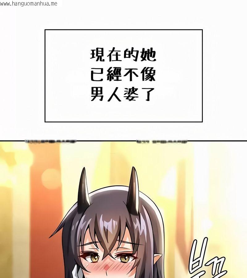 韩国漫画在结局前被魔王收买了韩漫_在结局前被魔王收买了-第54话在线免费阅读-韩国漫画-第100张图片