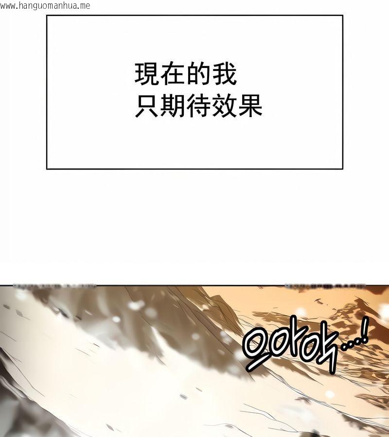 韩国漫画在结局前被魔王收买了韩漫_在结局前被魔王收买了-第15话在线免费阅读-韩国漫画-第18张图片