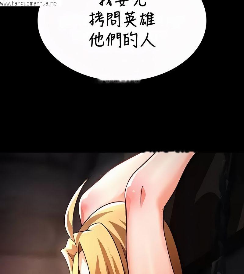 韩国漫画在结局前被魔王收买了韩漫_在结局前被魔王收买了-第49话在线免费阅读-韩国漫画-第4张图片