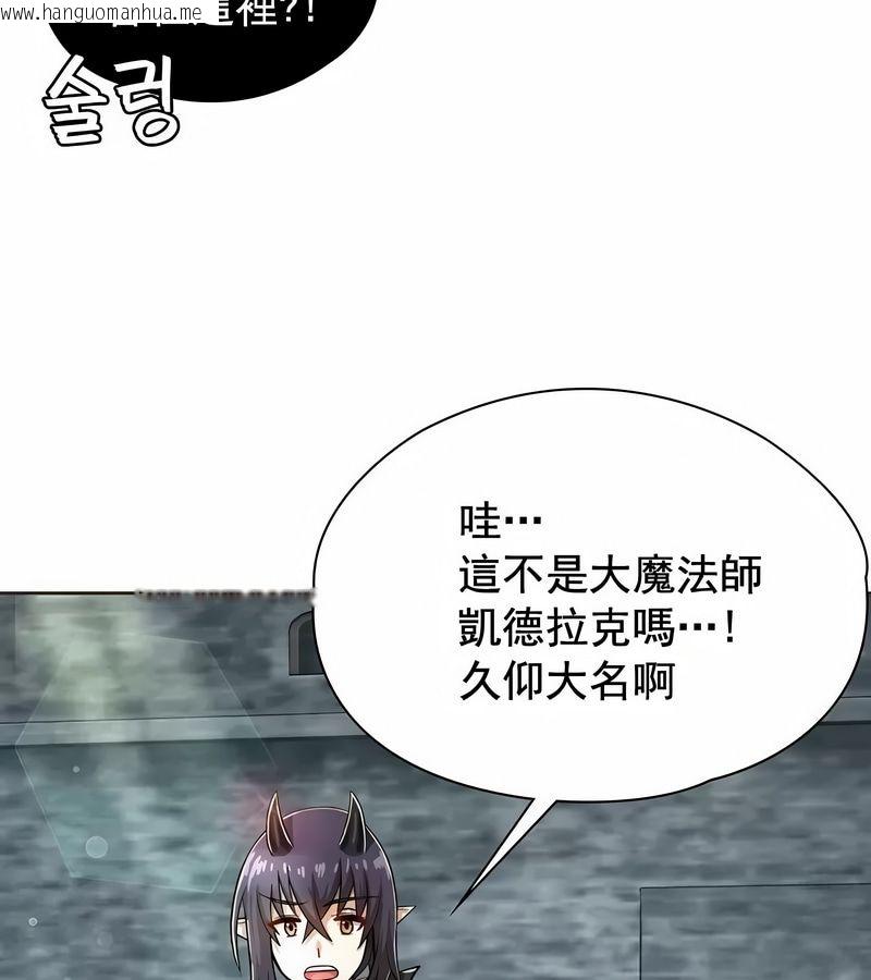 韩国漫画在结局前被魔王收买了韩漫_在结局前被魔王收买了-第1话在线免费阅读-韩国漫画-第185张图片