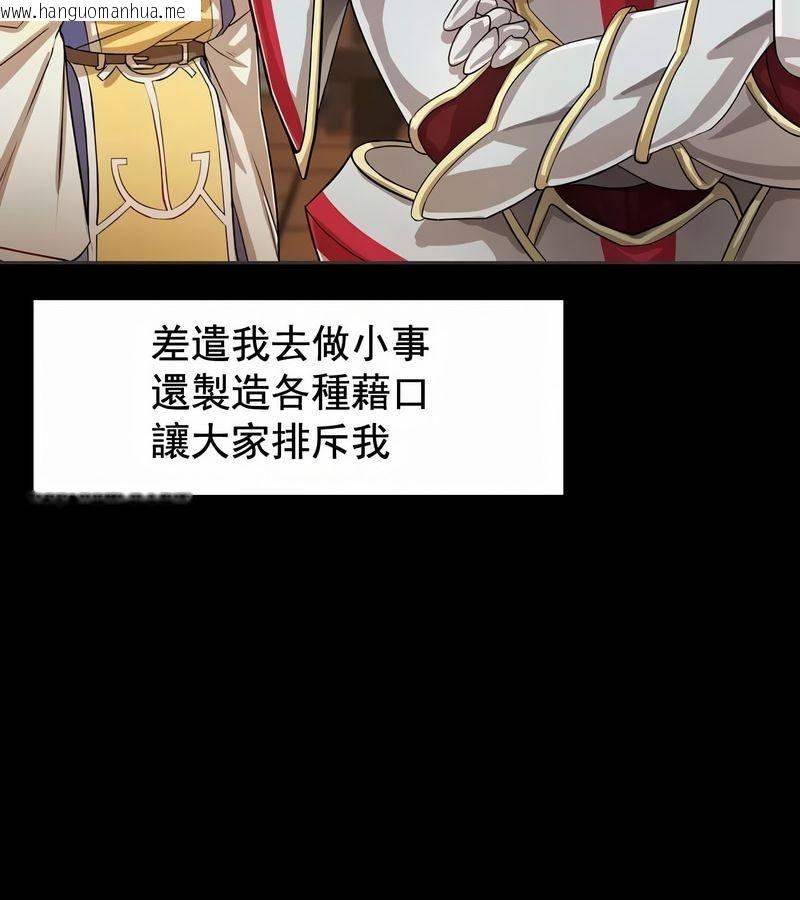 韩国漫画在结局前被魔王收买了韩漫_在结局前被魔王收买了-第1话在线免费阅读-韩国漫画-第116张图片