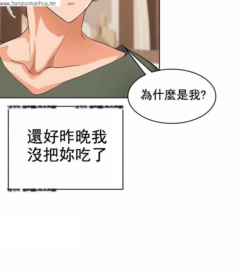 韩国漫画在结局前被魔王收买了韩漫_在结局前被魔王收买了-第7话在线免费阅读-韩国漫画-第88张图片