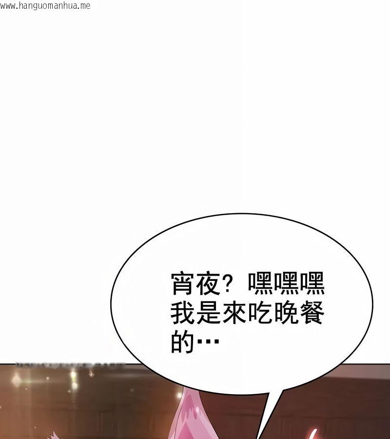 韩国漫画在结局前被魔王收买了韩漫_在结局前被魔王收买了-第5话在线免费阅读-韩国漫画-第125张图片