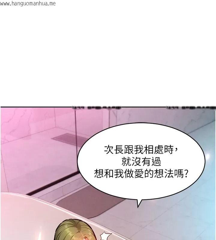 韩国漫画她们的最爱.ZIP韩漫_她们的最爱.ZIP-第25话-次长还没退奶?!在线免费阅读-韩国漫画-第43张图片