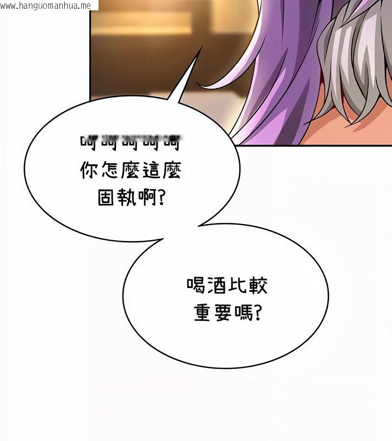 韩国漫画在结局前被魔王收买了韩漫_在结局前被魔王收买了-第35话在线免费阅读-韩国漫画-第137张图片