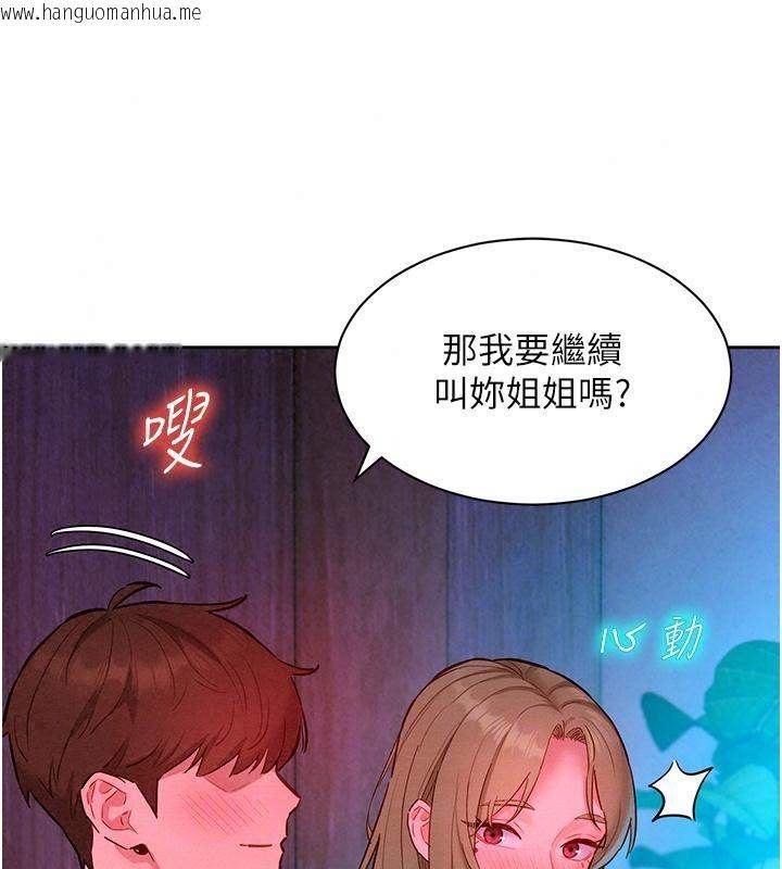 韩国漫画她们的最爱.ZIP韩漫_她们的最爱.ZIP-第25话-次长还没退奶?!在线免费阅读-韩国漫画-第139张图片