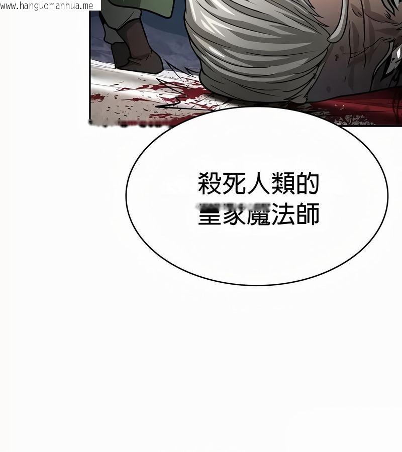 韩国漫画在结局前被魔王收买了韩漫_在结局前被魔王收买了-第49话在线免费阅读-韩国漫画-第38张图片