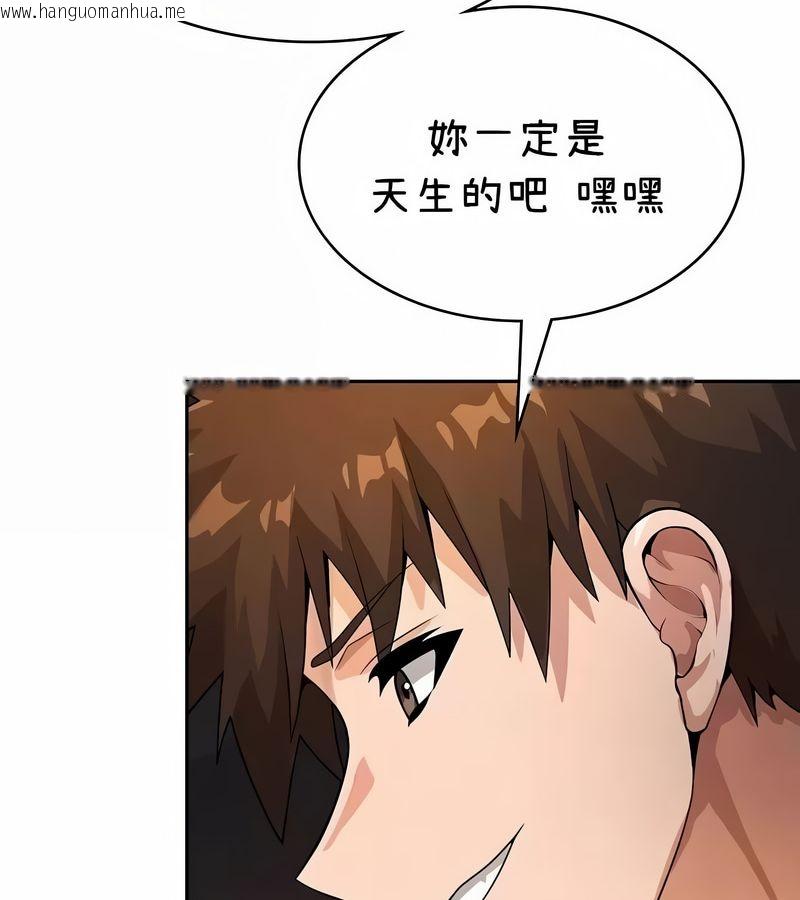 韩国漫画在结局前被魔王收买了韩漫_在结局前被魔王收买了-第42话在线免费阅读-韩国漫画-第23张图片