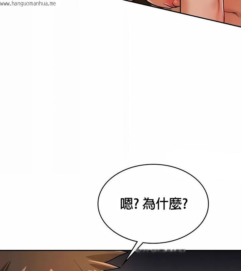 韩国漫画在结局前被魔王收买了韩漫_在结局前被魔王收买了-第31话在线免费阅读-韩国漫画-第37张图片