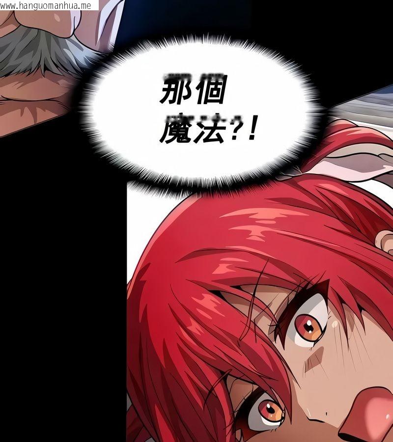 韩国漫画在结局前被魔王收买了韩漫_在结局前被魔王收买了-第17话在线免费阅读-韩国漫画-第39张图片