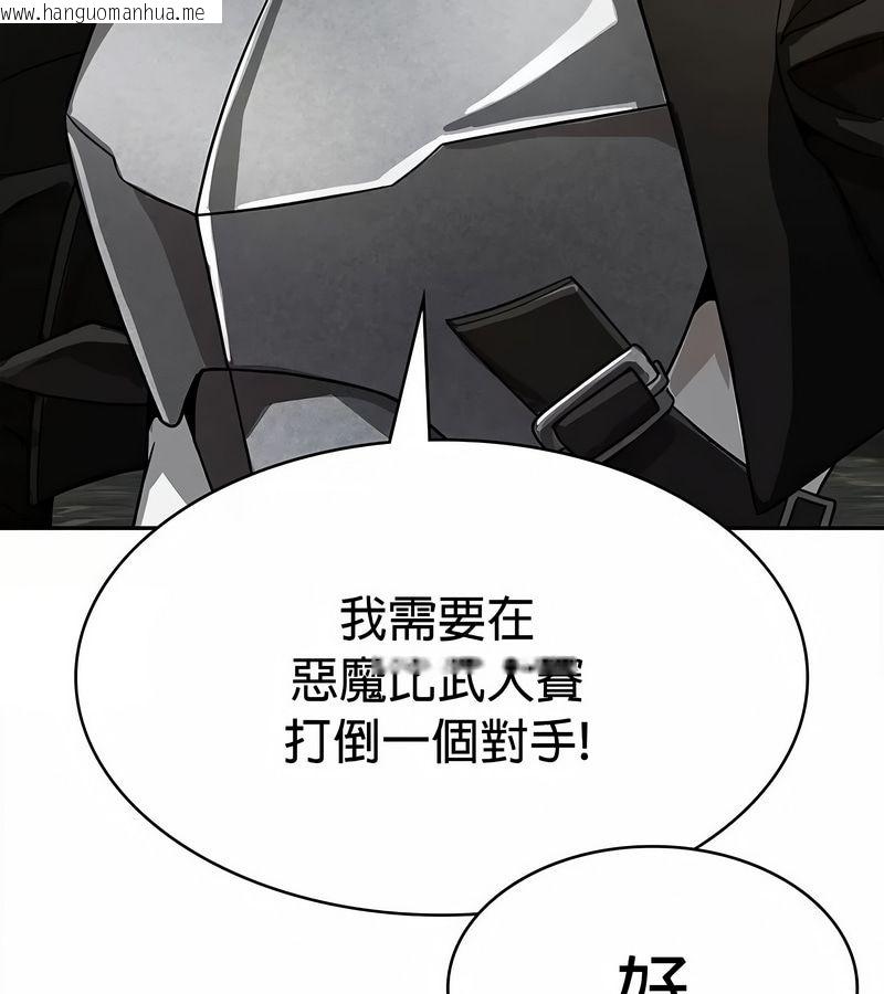 韩国漫画在结局前被魔王收买了韩漫_在结局前被魔王收买了-第34话在线免费阅读-韩国漫画-第145张图片