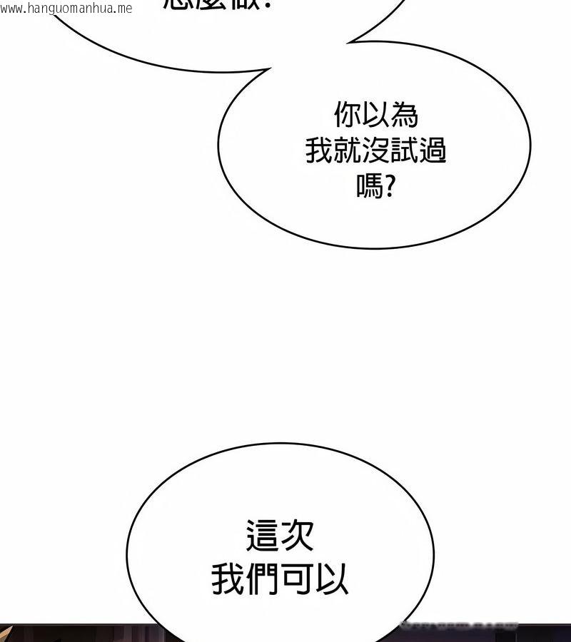 韩国漫画在结局前被魔王收买了韩漫_在结局前被魔王收买了-第23话在线免费阅读-韩国漫画-第130张图片