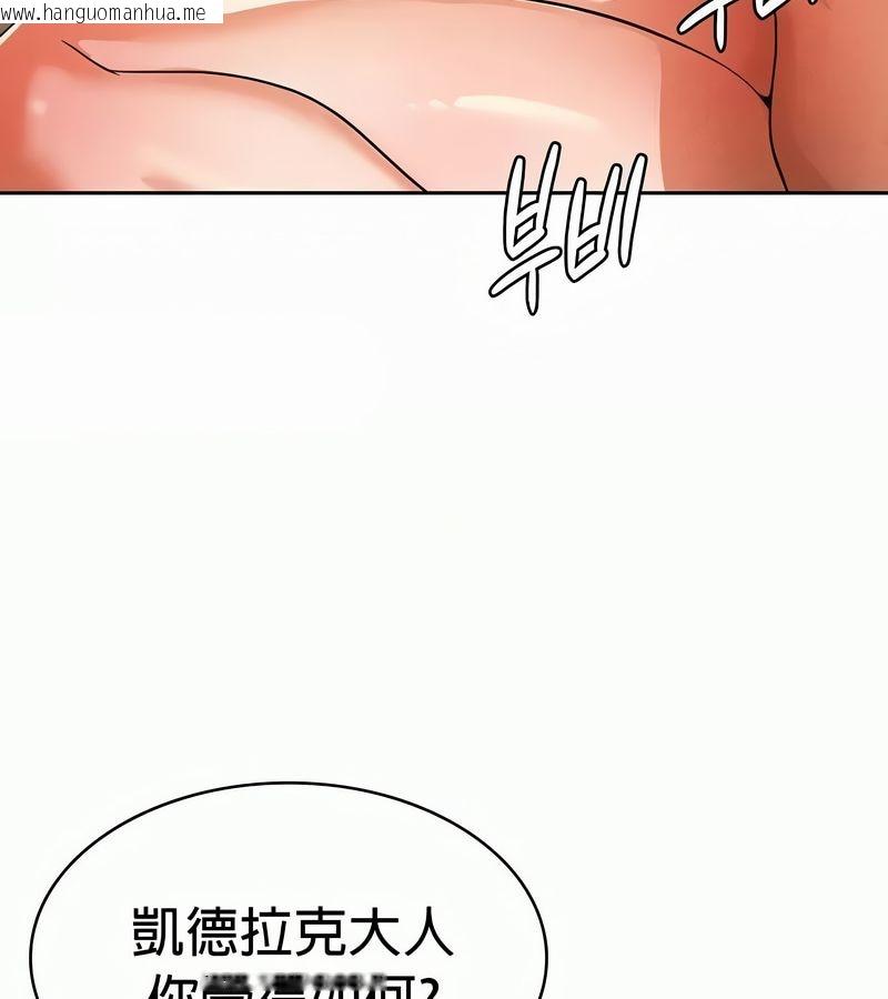 韩国漫画在结局前被魔王收买了韩漫_在结局前被魔王收买了-第49话在线免费阅读-韩国漫画-第119张图片