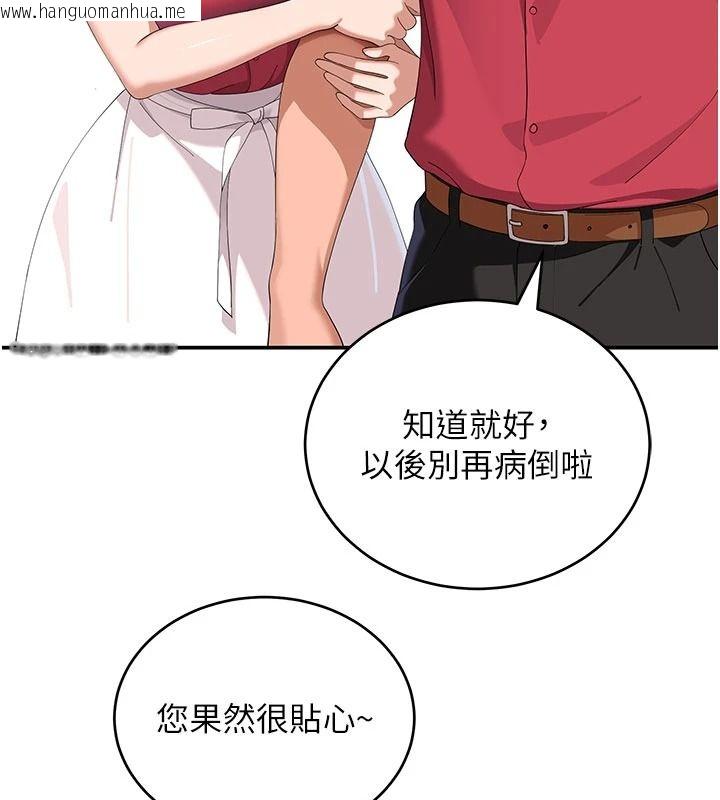 韩国漫画斯文坏猫猫韩漫_斯文坏猫猫-第20话-女同事的制服诱惑在线免费阅读-韩国漫画-第41张图片