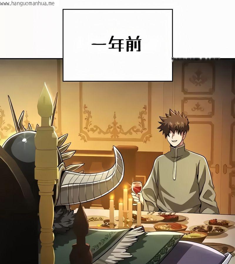 韩国漫画在结局前被魔王收买了韩漫_在结局前被魔王收买了-第54话在线免费阅读-韩国漫画-第1张图片