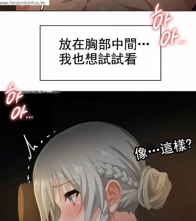 韩国漫画在结局前被魔王收买了韩漫_在结局前被魔王收买了-第6话在线免费阅读-韩国漫画-第8张图片