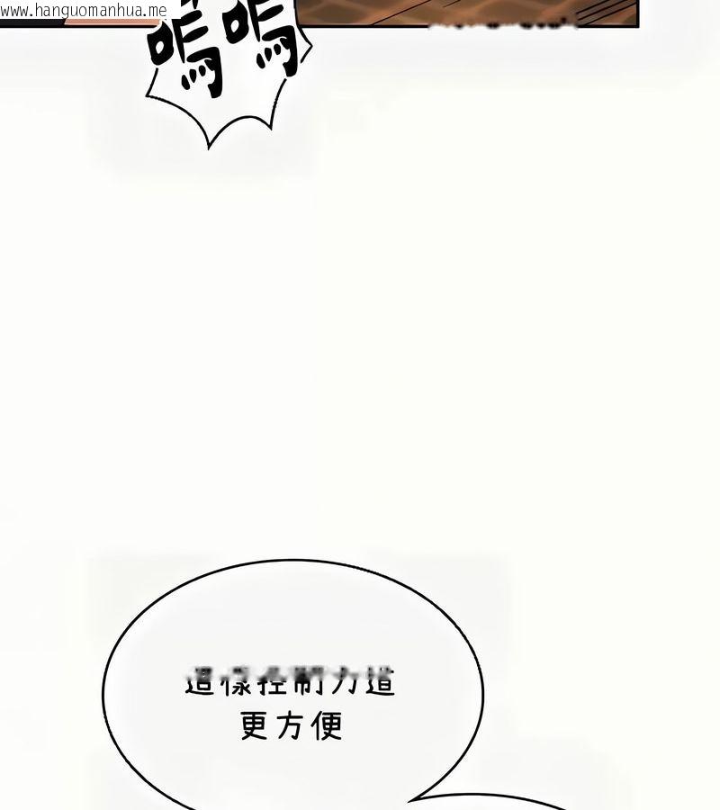 韩国漫画在结局前被魔王收买了韩漫_在结局前被魔王收买了-第41话在线免费阅读-韩国漫画-第123张图片