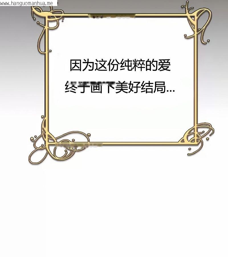 韩国漫画在结局前被魔王收买了韩漫_在结局前被魔王收买了-第1话在线免费阅读-韩国漫画-第77张图片