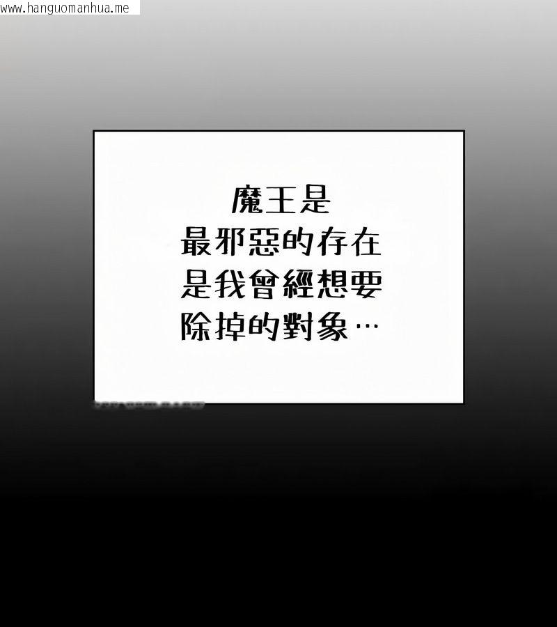 韩国漫画在结局前被魔王收买了韩漫_在结局前被魔王收买了-第52话在线免费阅读-韩国漫画-第114张图片