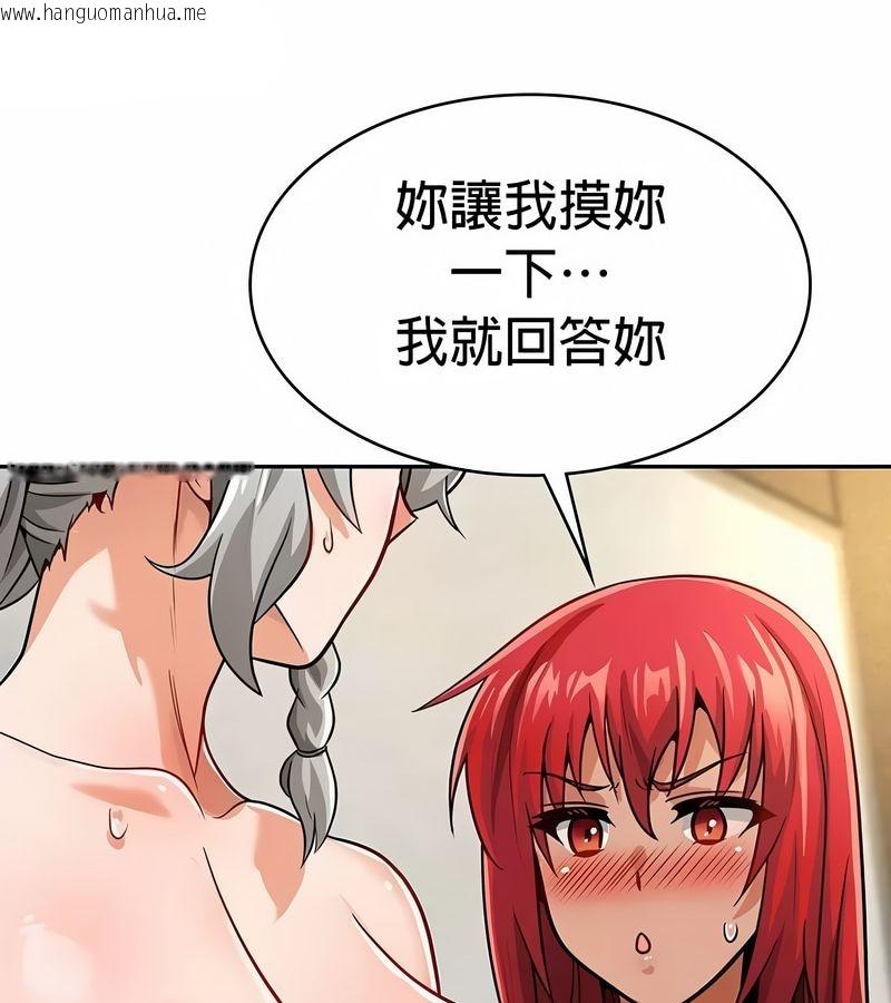 韩国漫画在结局前被魔王收买了韩漫_在结局前被魔王收买了-第29话在线免费阅读-韩国漫画-第72张图片