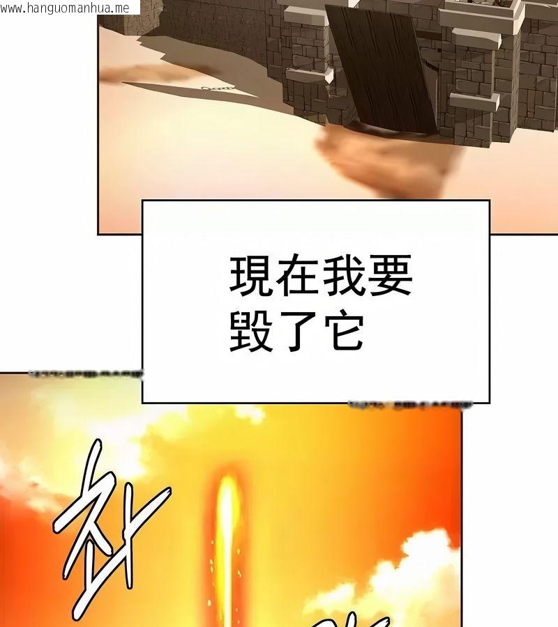 韩国漫画在结局前被魔王收买了韩漫_在结局前被魔王收买了-第14话在线免费阅读-韩国漫画-第145张图片
