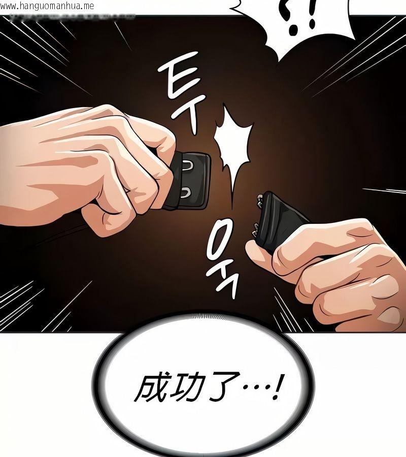 韩国漫画在结局前被魔王收买了韩漫_在结局前被魔王收买了-第19话在线免费阅读-韩国漫画-第18张图片