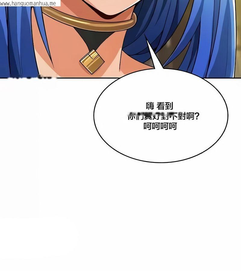 韩国漫画在结局前被魔王收买了韩漫_在结局前被魔王收买了-第43话在线免费阅读-韩国漫画-第2张图片
