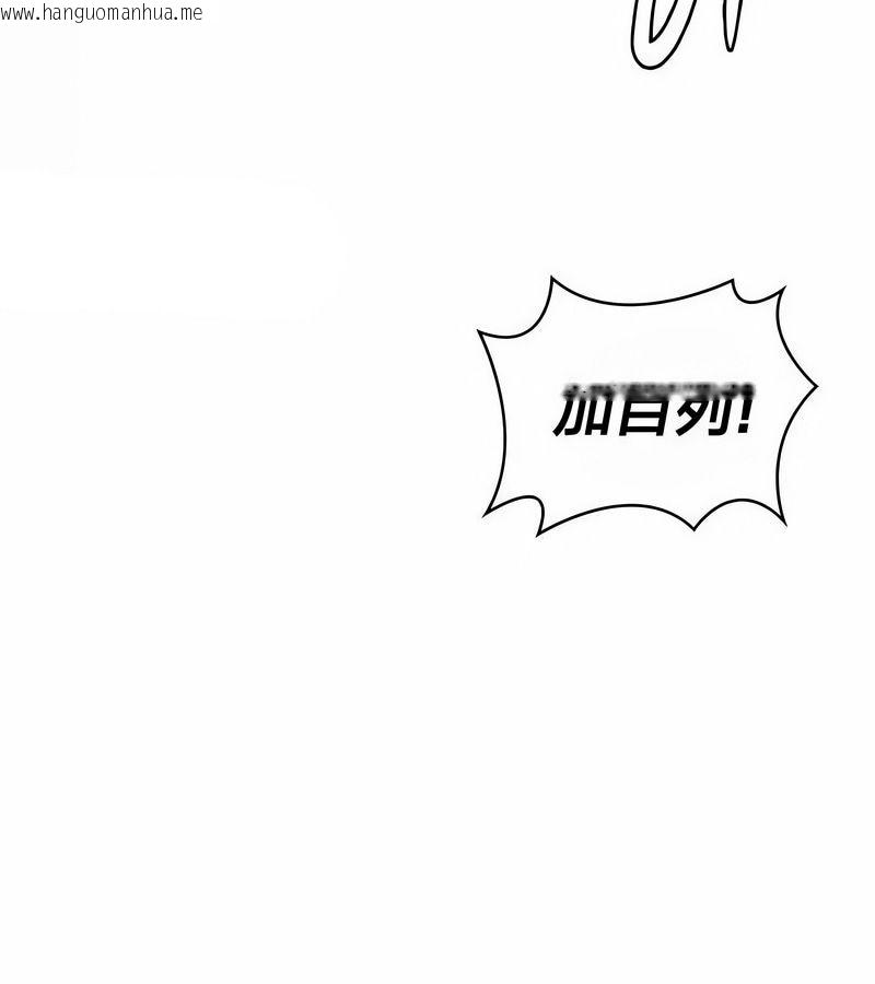 韩国漫画在结局前被魔王收买了韩漫_在结局前被魔王收买了-第46话在线免费阅读-韩国漫画-第103张图片