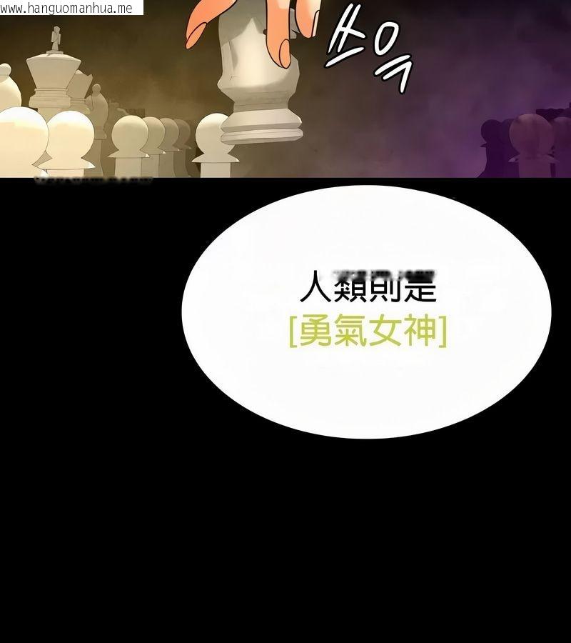 韩国漫画在结局前被魔王收买了韩漫_在结局前被魔王收买了-第52话在线免费阅读-韩国漫画-第67张图片