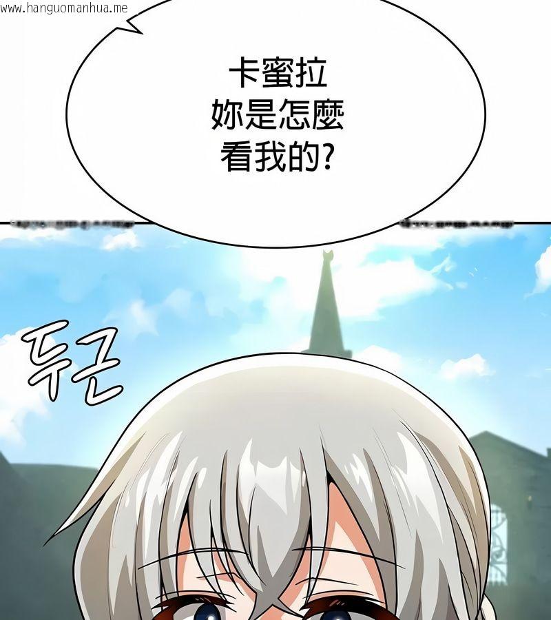 韩国漫画在结局前被魔王收买了韩漫_在结局前被魔王收买了-第33话在线免费阅读-韩国漫画-第139张图片