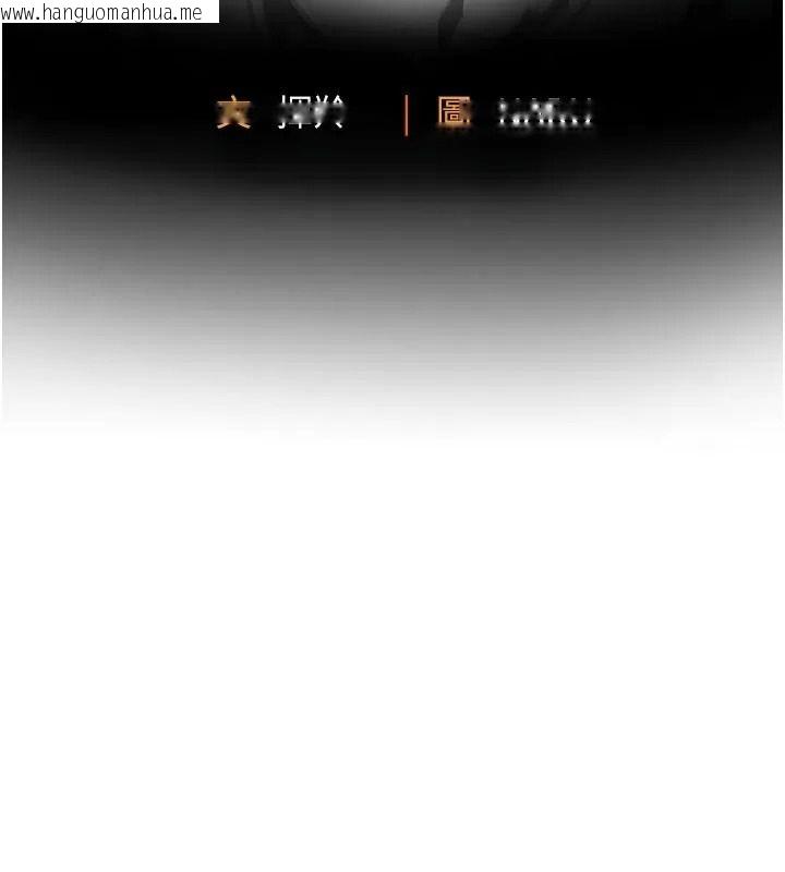 韩国漫画衣锦还乡韩漫_衣锦还乡-第66话-被国家级别的肉棒凌辱在线免费阅读-韩国漫画-第17张图片