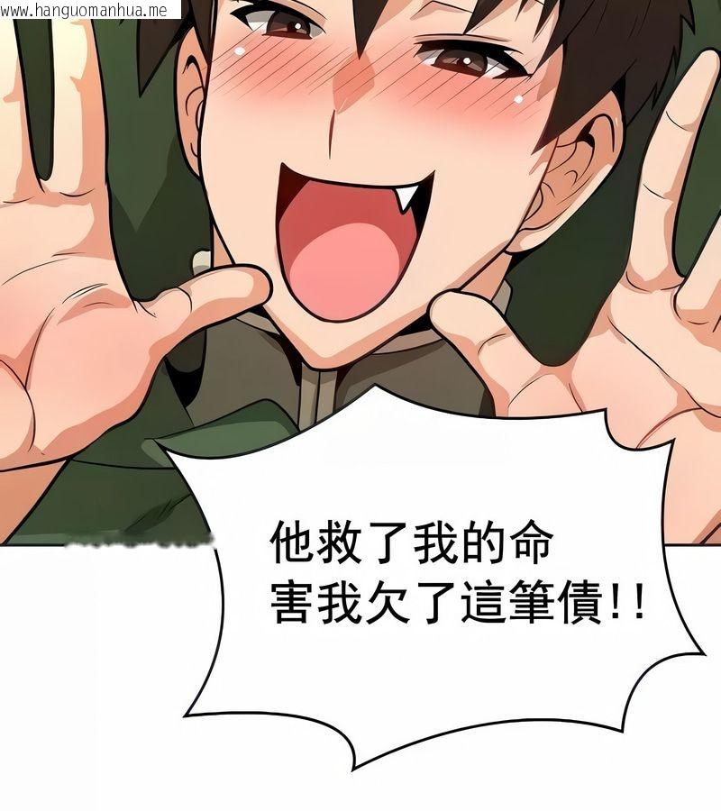 韩国漫画在结局前被魔王收买了韩漫_在结局前被魔王收买了-第18话在线免费阅读-韩国漫画-第19张图片