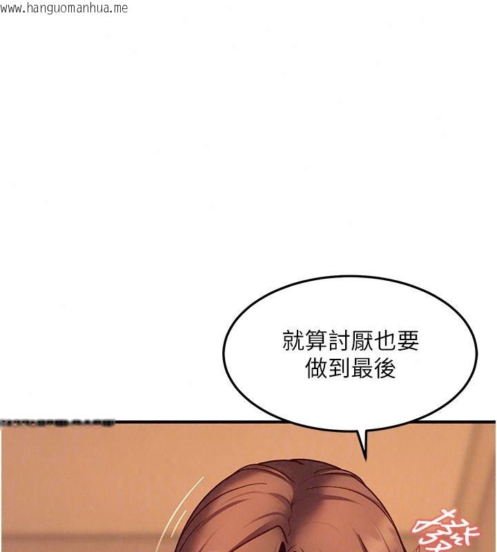 韩国漫画太妹硬闯成人界韩漫_太妹硬闯成人界-第52话-可以把姐姐操到坏掉吗?在线免费阅读-韩国漫画-第166张图片
