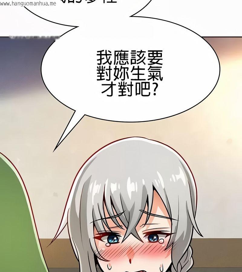 韩国漫画在结局前被魔王收买了韩漫_在结局前被魔王收买了-第21话在线免费阅读-韩国漫画-第132张图片