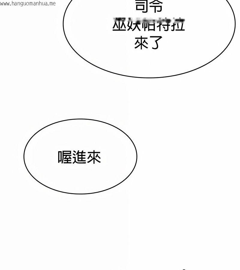 韩国漫画在结局前被魔王收买了韩漫_在结局前被魔王收买了-第22话在线免费阅读-韩国漫画-第137张图片