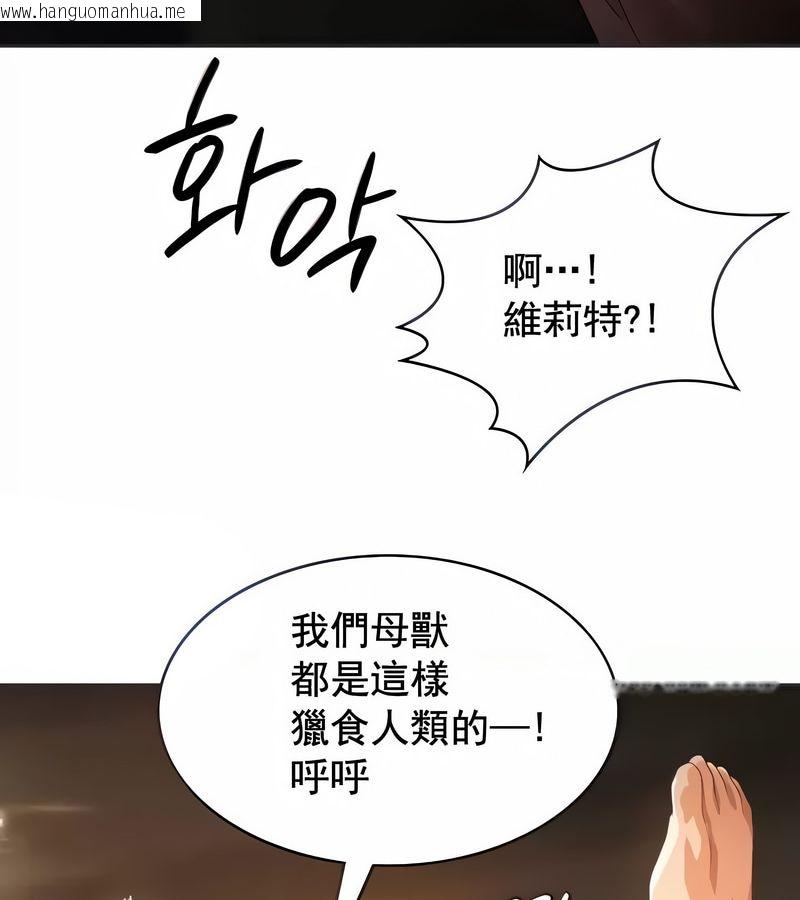 韩国漫画在结局前被魔王收买了韩漫_在结局前被魔王收买了-第6话在线免费阅读-韩国漫画-第10张图片