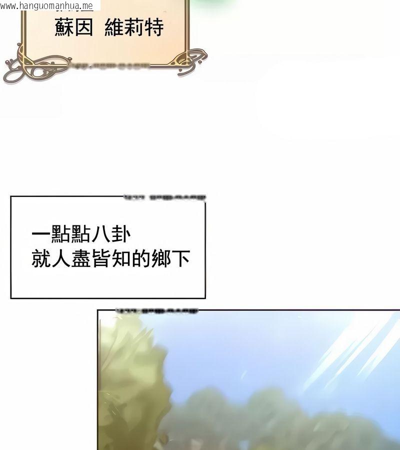 韩国漫画在结局前被魔王收买了韩漫_在结局前被魔王收买了-第3话在线免费阅读-韩国漫画-第7张图片